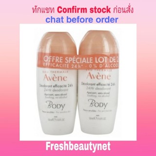 AVENE Body 24Hr Deodorant 2 x 50ml