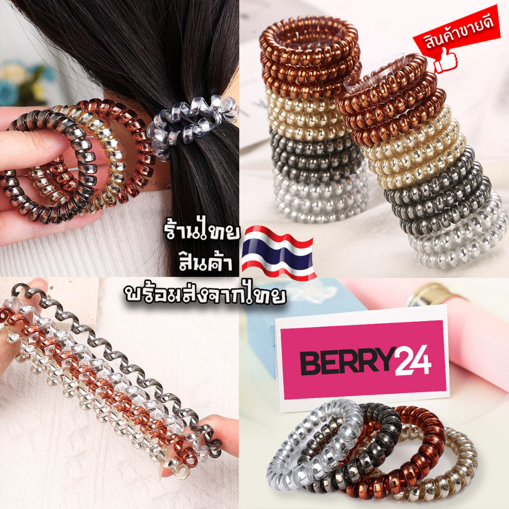 หนังยางTPU แบบเกลียว สไตล์เกาหลี BBR04 สินค้าหร้อมส่งในไทย เก็บลโค้ดส่งฟรี