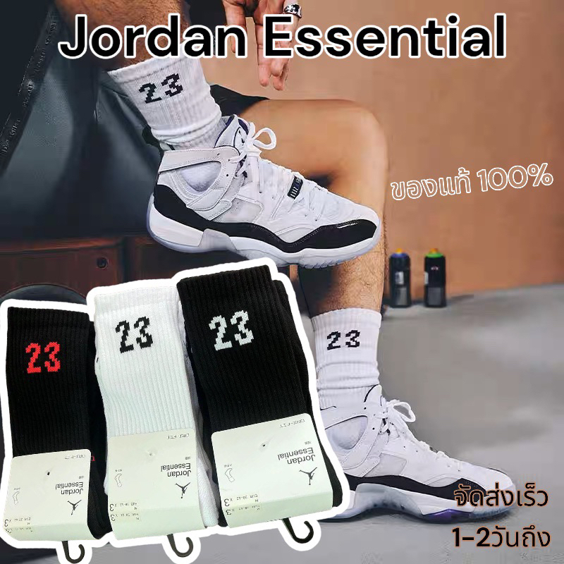 จัดส่งเร็ว1-2วันถึงมือ ถุงเท้า Essential ของแท้ ข้อยาว(แพ็ค3คู่) ถุงเท้าไนกี้ ถุงเท้าบาสเกตบอล nike