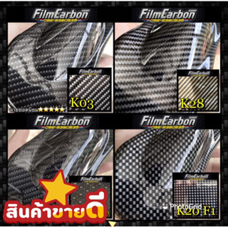 ฟิล์มลอยน้ำ ฟิล์มเคฟล่าลอยน้ำ⭐️มีลายมากมาย หลากหลายสไตล์⭐️