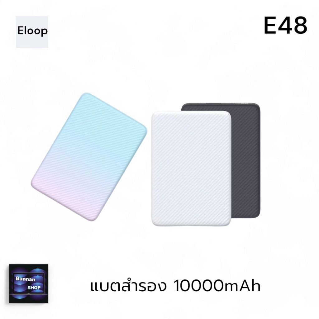 Eloop E48 แบตสำรอง Power Bank ความจุ 10000mAh