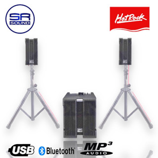 HOTROCK HF035S ชุดลำโพง ซับ 12 นิ้ว เพาเวอร์มิกเซอร์ 2.1 CH Builtin บลูทูธ USB /ซับ 1 ใบ กลางแหลม 2 ใบ(ไม่รวมขาตั้ง)