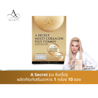 🔥ส่งฟรี คอลลาเจน พี่เอ ศุภชัย A Secret Collagen เอ ซีเคร็ท คอลลาเจน ลดอายุ เทโลเมียร์ บำรุงข้อเข่า มีฮาลาล Halal