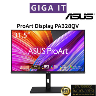 ASUS ProArt Display PA328QV 2K (32",IPS, 2K QHD 2560 x 1440, ΔE &lt; 2, 100% Rec.709, 100% sRGB) ประกันศูนย์ 3 ปี