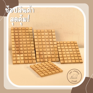 ถาดบาร์ช็อกโกแลต ถาดไม้พารา ถาดรองอเนกประสงค์ มินิมอล THE LUMBER มี4ขนาด