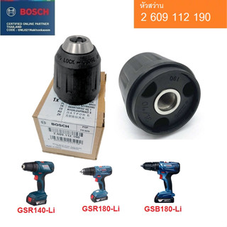 หัวสว่านมือบิด 1/2 ใสกับสว่าน GSB180-LI,GSR180-LI,GSR140-LI ของ BOSCH แท้ 2609112190