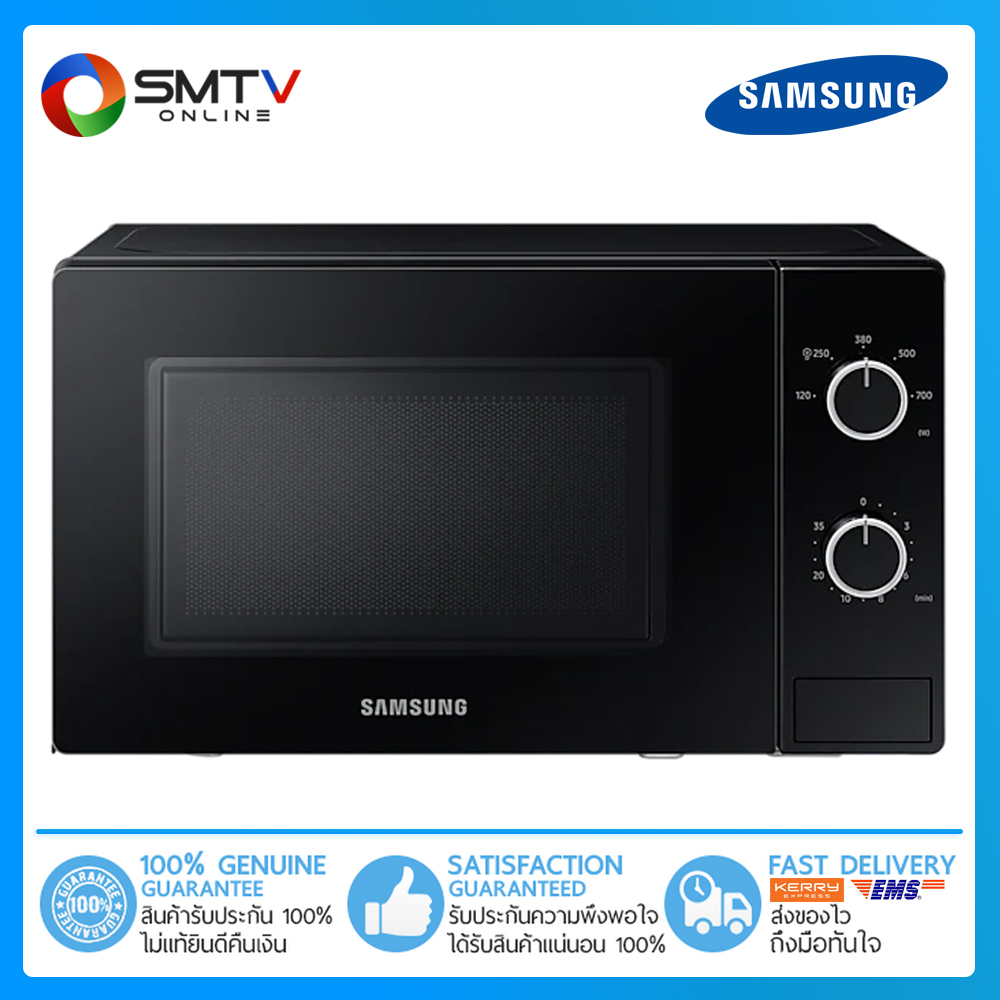 [ถูกที่สุด] SAMSUNG เตาอบไมโครเวฟธรรมดา 20 ลิตร รุ่น MS20A3010AL/ST