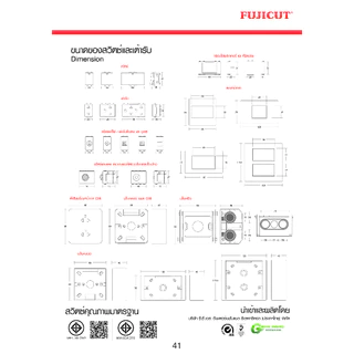 บล็อกฝัง Wall Box - 3x3 ใช้กับรุ่น C120 และ C86 แบรนด์ Fujicut