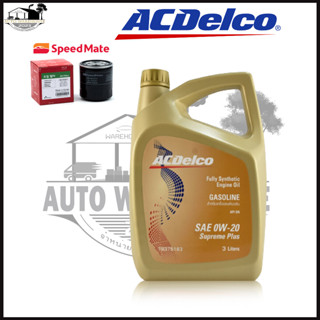 {ส่งฟรี} ACDelco 0W-20 3ลิตร สังเคราะห์แท้ เบนซิน ฟรี ใส้กรองน้ำมันเครื่อง 1 ลูก (ib แจ้งรุ่นรถ)