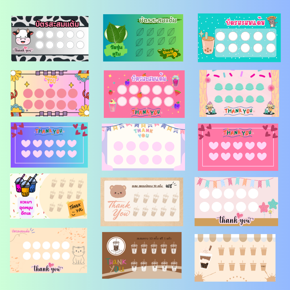 บัตรสะสมแต้ม 10แถม1 ร้านชาเย็น กาแฟ ชานมไข่มุก กล่องละ100ใบ