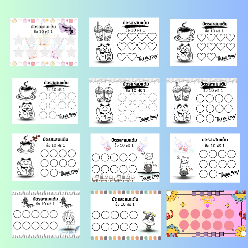 บัตรสะสมแต้ม 10แถม1 ร้านชาเย็น กาแฟ ชานมไข่มุก กล่องละ100ใบ