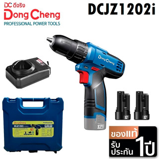 Dongcheng(DCดีจริง) DCJZ1202i(Type E) สว่านกระแทก 12V แบตเตอรี่ 2.0Ahx2