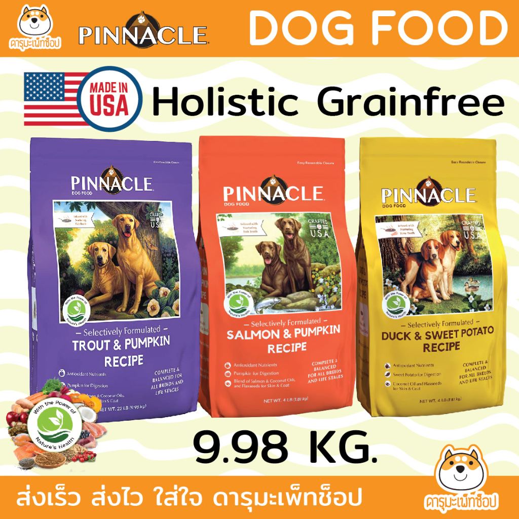 อาหารสุนัขอย่างดี Holistic Grainfree PINNACLE รุ่น Salmon, Duck Sweet และ Trout ขนาด 9.98KG
