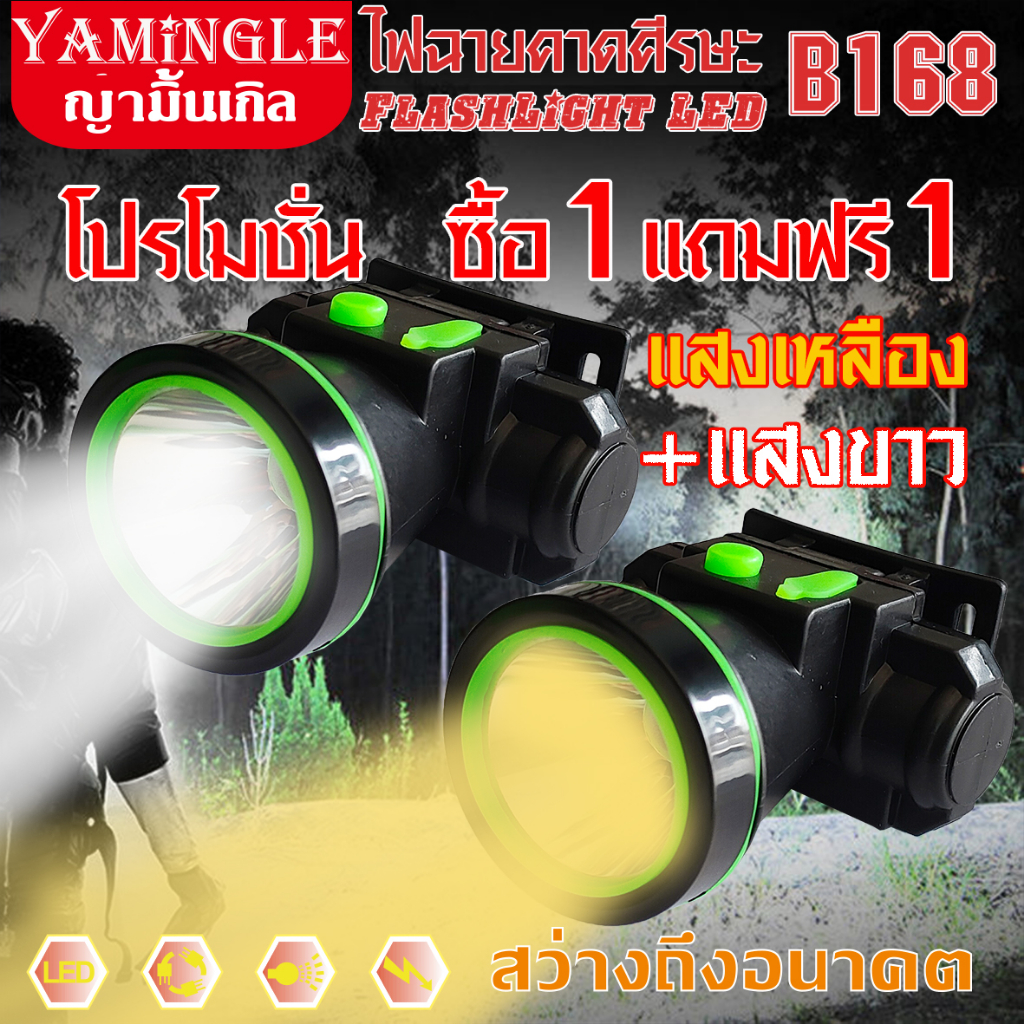 โปรโมชั่น  PS168 PS8008(แพ๊คคุ่ ไฟฉายคาดศีรษะ  ไมค์โครสตาร์  ไฟคาดหัว ไฟฉายคาดหัว ไฟส่องทาง ไฟอเนกปร