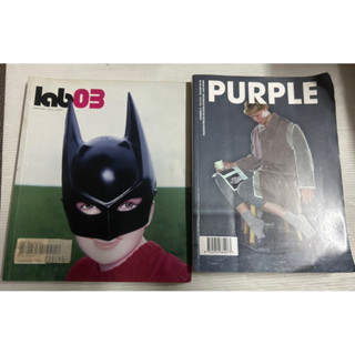 นิตยสาร แมกกาซีน Lab03 —- PURPLE Magazine แยกขาย