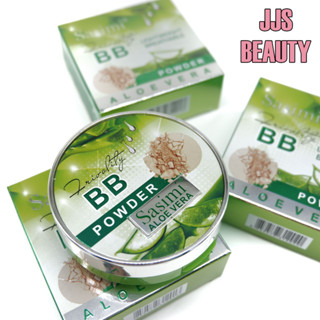 SASIMI Aloe Vera BB Powder แป้งพัฟ 2ชั้น สูตรว่านหางจระเข้ ให้หน้าดูเนียน สวย เป็นธรรมชาติ