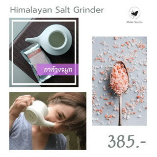 (Make Scents) กาล้างจมูก ชลเนติ พร้อมเกลือหิมาลัย Himalayan Salt Neti Pot เซรามิกเกรดพิเศษ ภูมิแพ้ ไซนัส ปราณยะมะ