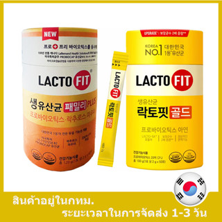 Korea No.1 Lacto-fit โพรไบโอติก Adult GMO Free แลคโตฟิต โพรไบโอติกส์ ปรับสมดุลลำไส้