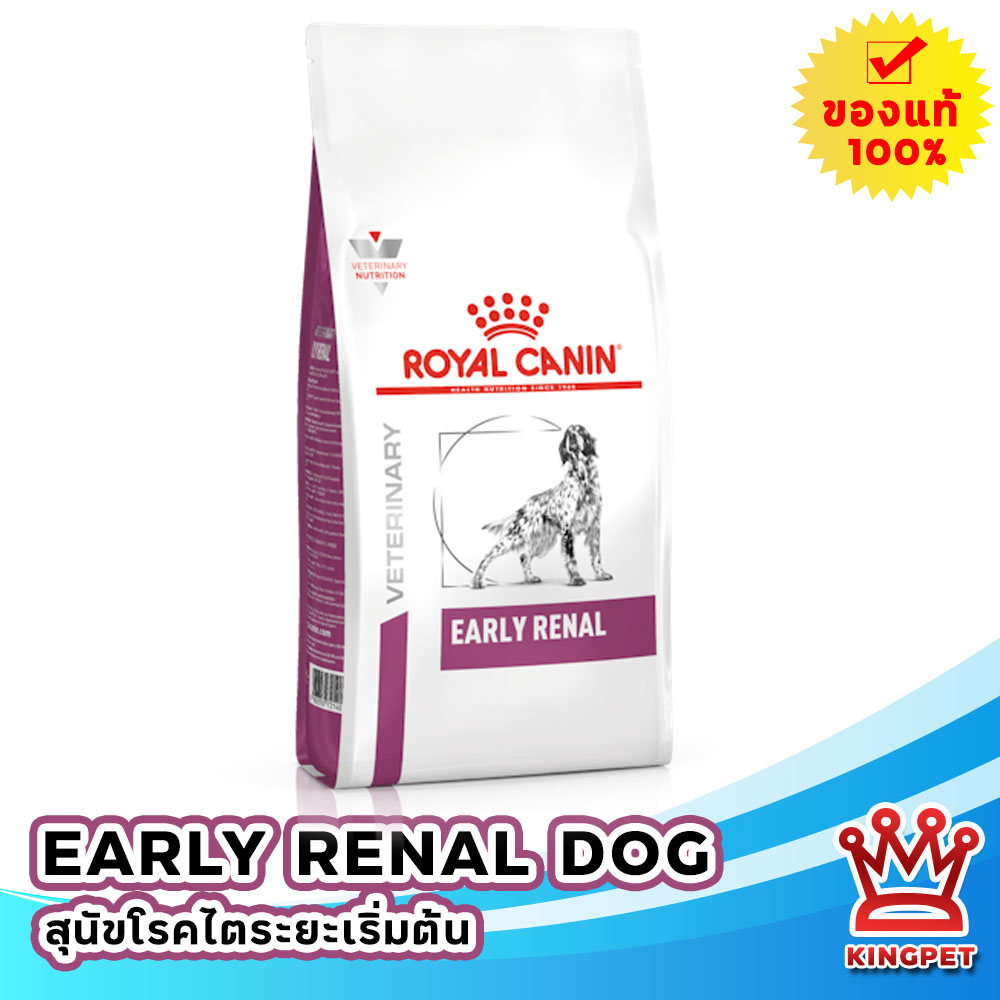 Royal Canin VET Early Renal 6 กก. อาหารแมวโรคไต (ระยะเริ่มต้นหรือมีความเสี่ยงที่จะเป็น) 6 กก.