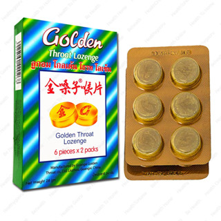 พร้อมส่ง Golden Throat Lozenge ลูกอมโกลเด้น โธรท โลเซ็น 12เม็ด [1 กล่องเล็ก]