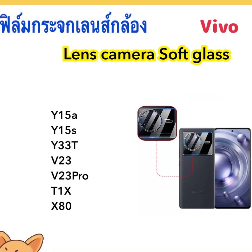 ฟิล์มกระจกนุ่ม Camera กล้องหลัง VIVO Y02 Y02s Y15A Y15s Y16 Y22 Y22s Y33T Y35 Y51 V23 V23Pro V25 V25Pro V27 V27Pro T1X