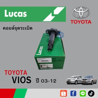 คอยล์จุดระเบิด LUCAS TOYOTA VIOS ปี 03-12