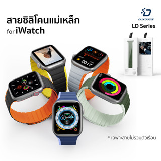 สาย ซิลิโคน แม่เหล็ก Dux Ducis LD Series ใช้สำหรับ i watch