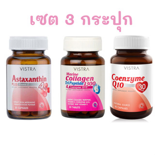 โปรโมชั่น vistra เซต astraxanthin + collagen + coenzyme q 10 กระปุกละ 30 เม็ด วิสตร้า แอสตร้าแซนทีน แอสตร้าแซนทีน