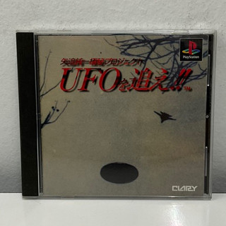 แผ่นแท้ [PS1] Yaoi Junichi Gokuhi Project UFO o Oe!! (Japan) (SLPS-00054) Wotsuie