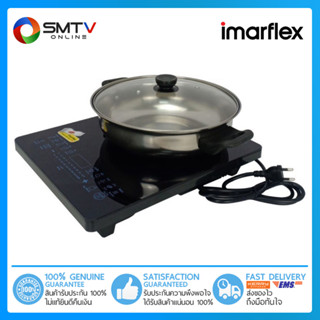 [ถูกที่สุด] IMARFLEX เตาแม่เหล็กไฟฟ้า 1700 วัตต์ รุ่น IF-404