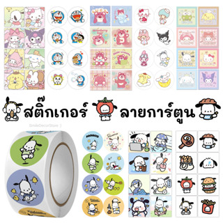 [พร้อมส่ง] สติ๊กเกอร์ลายการ์ตูนน่ารัก Sanrio โดเรม่อน เทปตกแต่ง ม้วน 500 ดวง