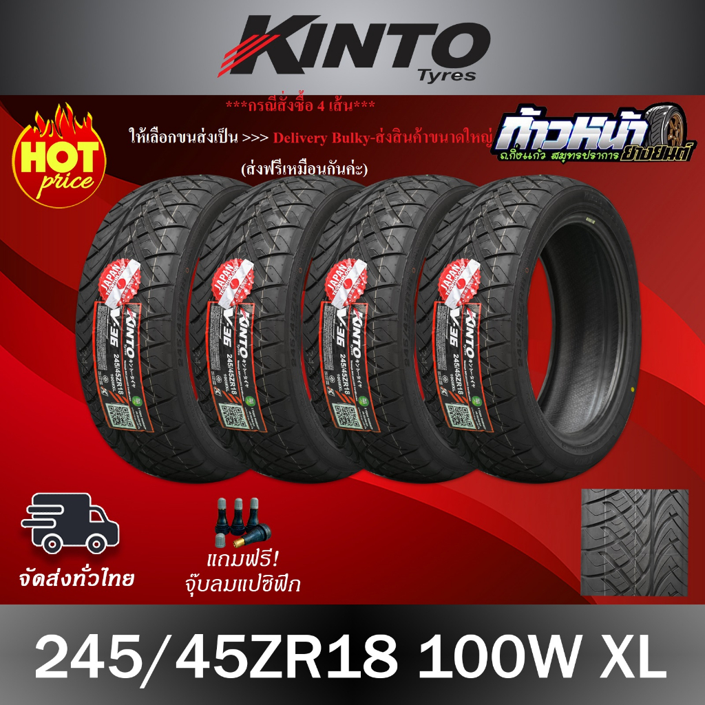 (ส่งฟรี ปี26) 245/45R18 KINTO รุ่น V-36 เทคโนโลยีญี่ปุ่น ยางไทย มีประกัน