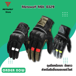 MOTOWOLF MDL 0329 ถุงมือหนังแกะ ข้อยาว สำหรับขับขี่รถมอเตอร์ไซค์