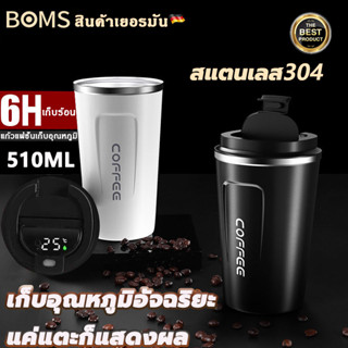 ถ้วยกาแฟอเมริกันแบบเกาหลี ขนาด510ML แก้วเยติสแตนเลสสตีลคุณภาพสูงเก็บเย็นร้อนได้ยาวนาน