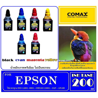 หมึกเติม COMAX 200 ml. สำหรับ EPSON สีดำ-สี  สำหรับใช้งานกับเครื่องพิมพ์อิงค์เจ็ท ให้งาน พิมพ์คุณภาพระดับมืออาชีพสีสดใส