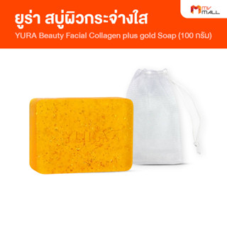 [1 ก้อน] YURA Beauty Facial Collagen plus gold Soap ยูร่า สบู่คอลลาเจนทองคำ ขนาด 100 กรัม