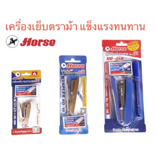 ตราม้า เครื่องเย็บตราม้า แข็งแรงทนทาน สีสันสดใส เย็บง่าย เบาแรง ไม่ติดขัดเวลาใช้งาน