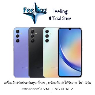 🔥วันที่15 โค้ด12DD915 ลด1,000(12%) Samsung A34 5G ประกันศูนย์ Samsung 1ปี