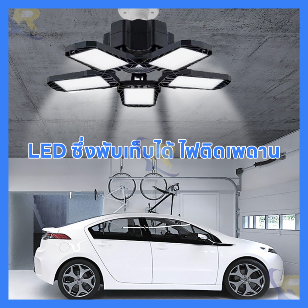 ไฟ LED เหมาะสําหรับโรงรถคลังสินค้าและสถานที่ขนาดใหญ่ทุกประเภท ปรับมุมได้ พร้อมส่ง(จัดส่งจากประเทศไทย)