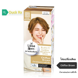 [Exp.01/2025]​ Liese​ Creamy​ Bubble​ Color​ สี​ Chiffon Brown​ (น้ำตาลอ่อนประกายสีน้ำผึ้ง)​ ขนาด​ 100​  ml. โฟม​เปลี่ยน