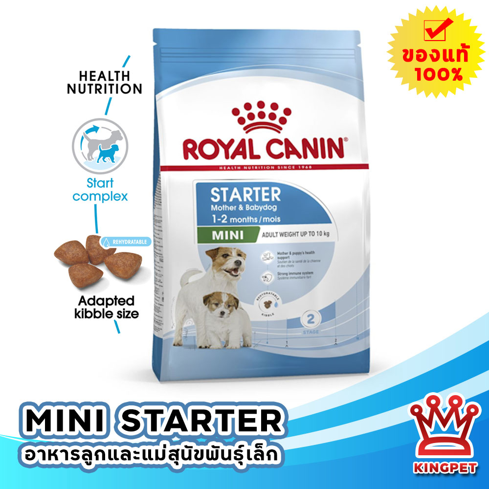 Royalcanin Mini Starter 1 KG อาหารลูกสุนัขไม่เกิน 2 เดือน และแม่สุนัขให้นมพันธุ์เล็ก