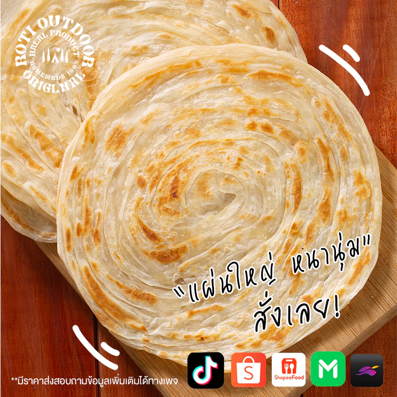 โรตีกึ่งสำเร็จรูป **ใช้เนยไม่มีไขมันทรานส์** roti convenience roti outdoor(แพ็ค/10แผ่น)ฮาลาลปลีก/ส่ง thumbnail 3