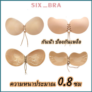 Six_Bra บราดันทรง บราเกาะอก ตะขอหลัง มีสาย ทรงสวย ฟองน้ำหนา ดันทรงนมชิด สายถอดได้ ใส่หลายสไตล์ AAB275