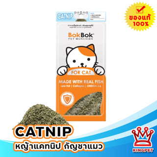 BOKBOK Catnip แมว กัญชาแมว ของเล่นแมว 35 กรัม