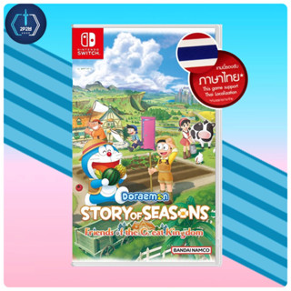 (มือ1👉🏻พร้อมส่ง)แผ่นเกม Nintendo Switch Doraemon Story of Seasons Friends of the Great Kingdom