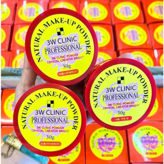 แท้/ภาพจริง/ตกปก/นำเข้าเอง [3W CLINIC] Natural Make-Up Powder 30g #แป้งฝุ่น #Palgantong