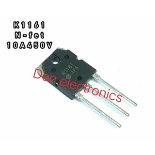 K1161. 10A 450V ทรานซิสเตอร์ มอสเฟต MOSFET N Channel TO 247 สินค้าพร้อมส่ง ออกบิลได้