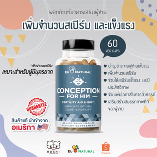 ล็อตใหม่ ฉลากใหม่ พร้อมส่ง Conception Men, Eu Natural บำรุงร่างกายผู้ชาย เพิ่มจำนวน สเปิร์มแข็งแรง เพิ่มโอกาสท้อง
