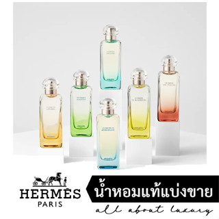 [น้ำหอมแท้แบ่งขาย] Hermès Le Jardin de Monsieur Li Eau de Toilette