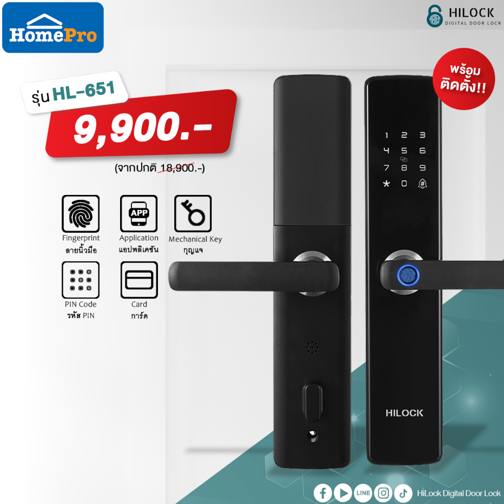 HiLock Digital Door Lock : 5 ระบบ รุ่น HL-651 (พร้อมติดตั้ง) บานผลัก